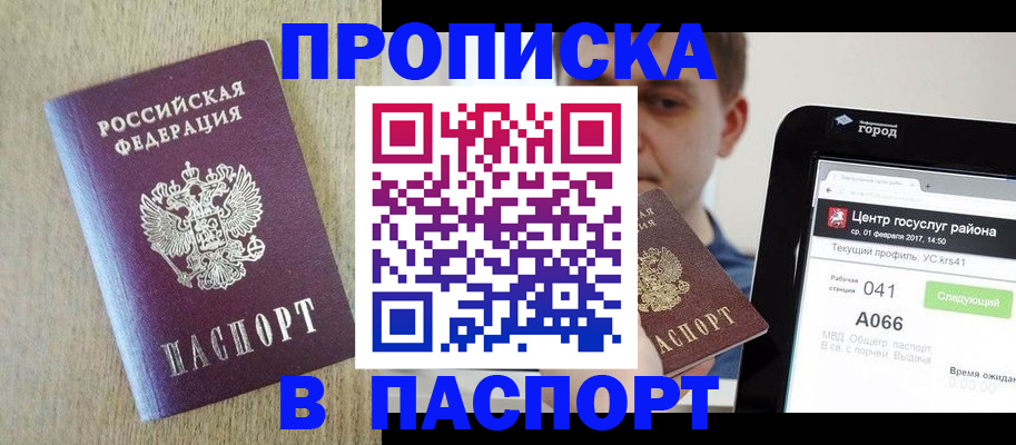 временная регистрация законно в Феодосии