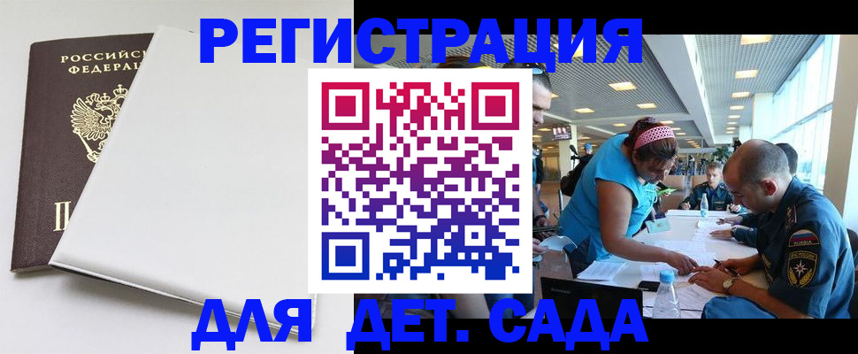 прописка для кредита в Феодосии